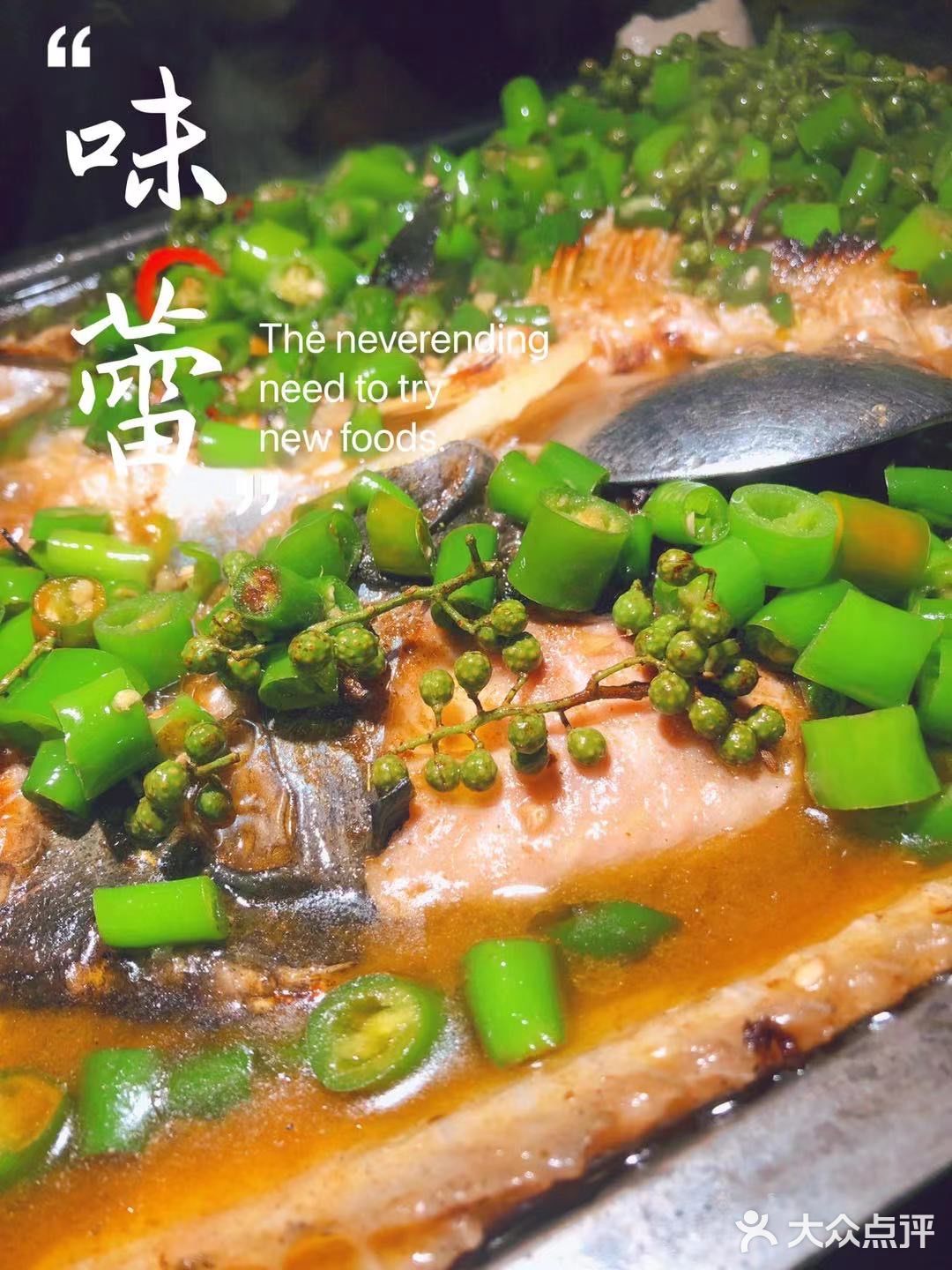 闺蜜最好的yyds选择鲜青椒烤鱼no1