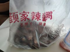 -颜家辣酱鸭(五一店)