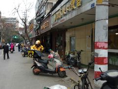 -高铁便当(长白街店)