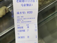 -老磁器口豆汁店(马家堡店)