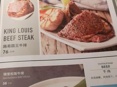 菜单-水木锦堂·自助铁板烧(世贸天阶店)