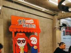 -孖记茶档·热腾茶餐(江南西plus店)