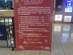 -农垦博纳国际影城(津奥广场IMAX店)