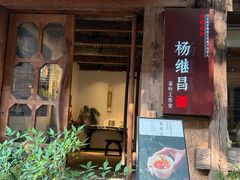 -杭州西湖风景名胜区-满觉陇四眼井