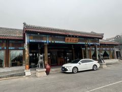 -那家小馆•北京菜•烤鸭(香山店)