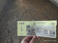 -青岛葡萄酒博物馆