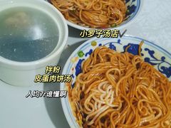 -小罗子汤店(大士院总店)