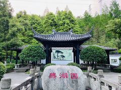 -重庆园博园