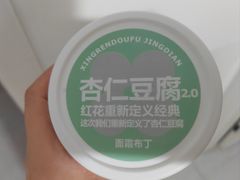 -红花点心局(护国寺店)