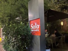 -Solo(衡山路店)
