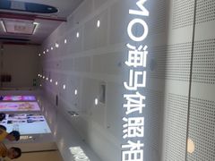 -海马体照相馆(厦门SM城市广场店)