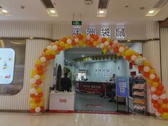 -澳洲袋鼠早教(南二环店)