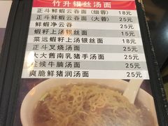 菜单-丽的面家(多宝路店)