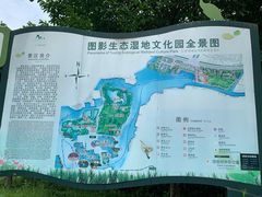 -长兴太湖图影湿地文化园