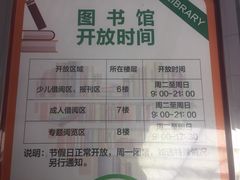-杭州滨江区图书馆科技分馆