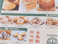 -添好运点心专门店(百老汇店)