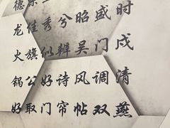 -德龙火锅(松源街直营店)