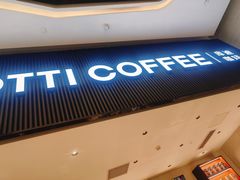 -库迪咖啡(越秀公园地铁站店)