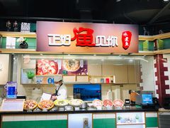 -知鱼之味(虹桥天地店)