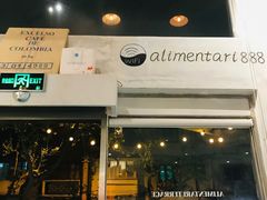 -Alimentari早午餐(安福路店)