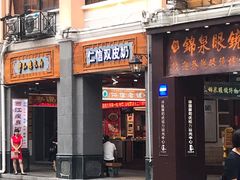 门面-仁信老铺甜品(北京路店)