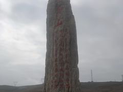 -日月山景区