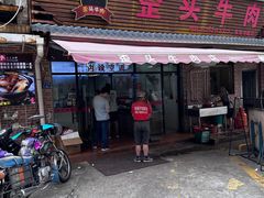 -歪头牛肉(金龙壹号店)