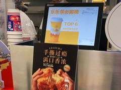-LELECHA乐乐茶(新街口大洋店)