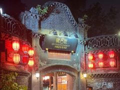 -院8里·少城记忆老川菜(宽窄巷子店)