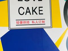 -卡漫莫尼蛋糕(私人定制店)