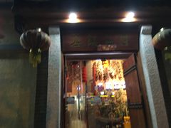 门面-左陕右甘(亚运村店)