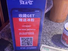 -蛙来哒(东城万达店)