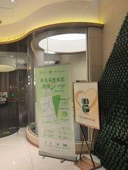 点击看大图 -半岛故事·法儿曼抗衰·indiba中心