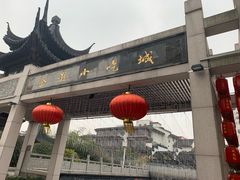 -秦淮小吃城(夫子庙店)