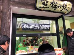 门面-六时安·熊猫张甜品店(东关街店)