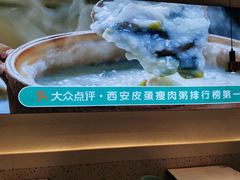 -花少爷·鲜虾干贝粥(延安万达店)