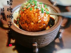 -扬州狮子楼·非遗淮扬菜(总店)