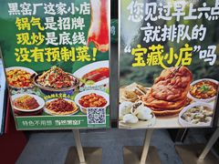 -黑窑厂糖油饼烤鸭·清真菜(总店)
