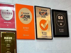 -复兴面王(河东路起源店)