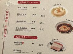 -苏面坊(苏州托尼洛·兰博基尼书苑酒店)