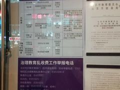 -清华大学附属小学商务中心区实验小学