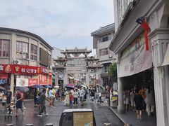 -非遗·十八曲鱼饺(西马总店)