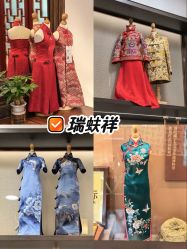 -瑞蚨祥(大栅栏店)