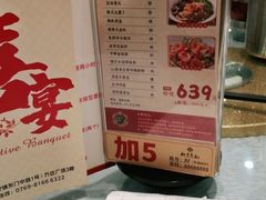 -如丰晟宴(长安万达店)