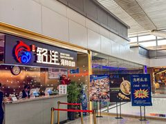 -乔哥铭洋海鲜自助(皇城恒隆广场店)