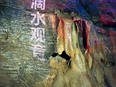 -八奇洞景区