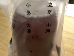 -炖物24章·顺时轻养茶(杭州大厦店)