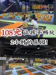 -反弹蹦床公园·亲子乐园·团建·派对(巴南万达店)