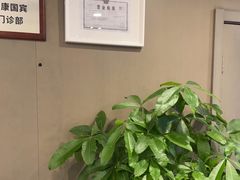-爱康国宾体检中心(顺平分院)