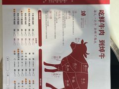 -焯牛潮汕牛肉火锅(云峰街创始店)